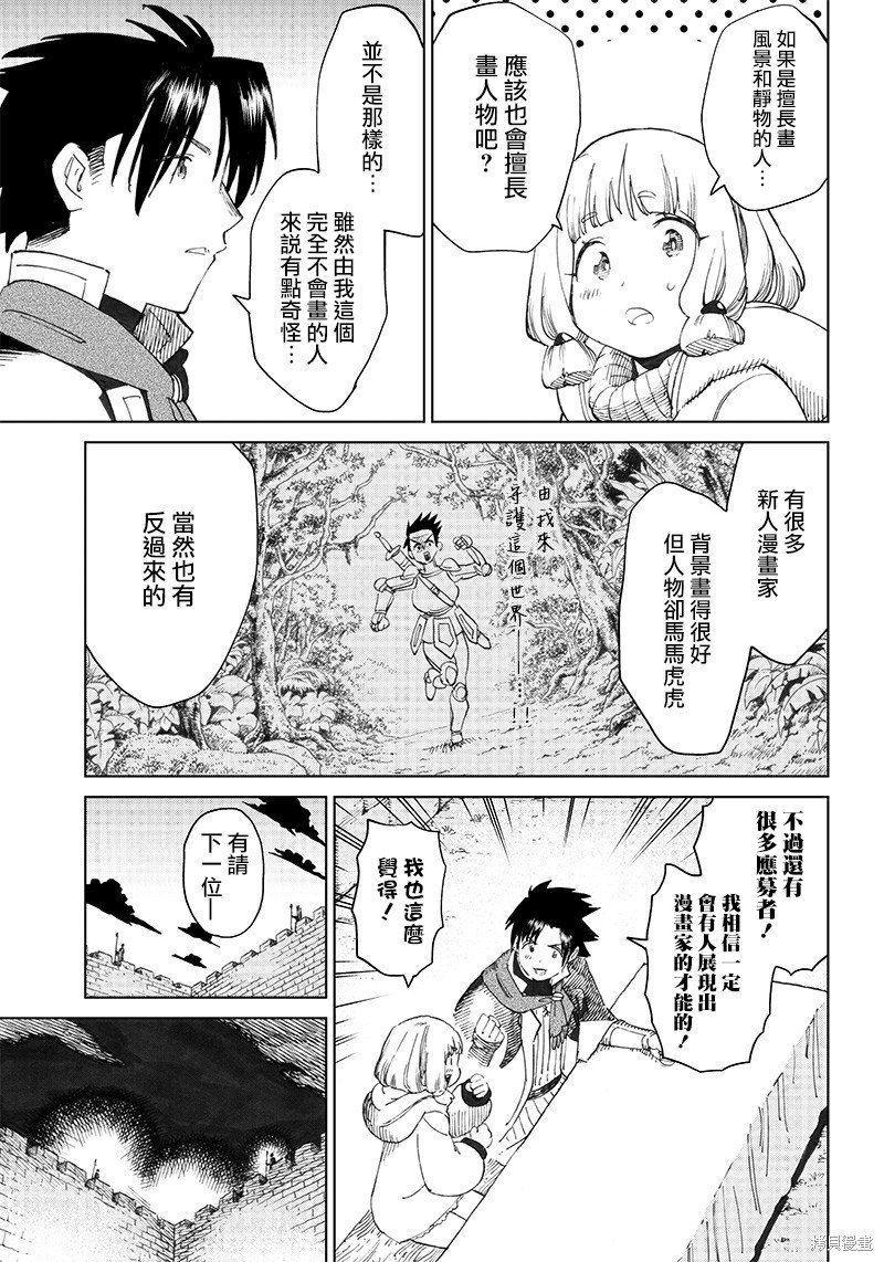第3.2话