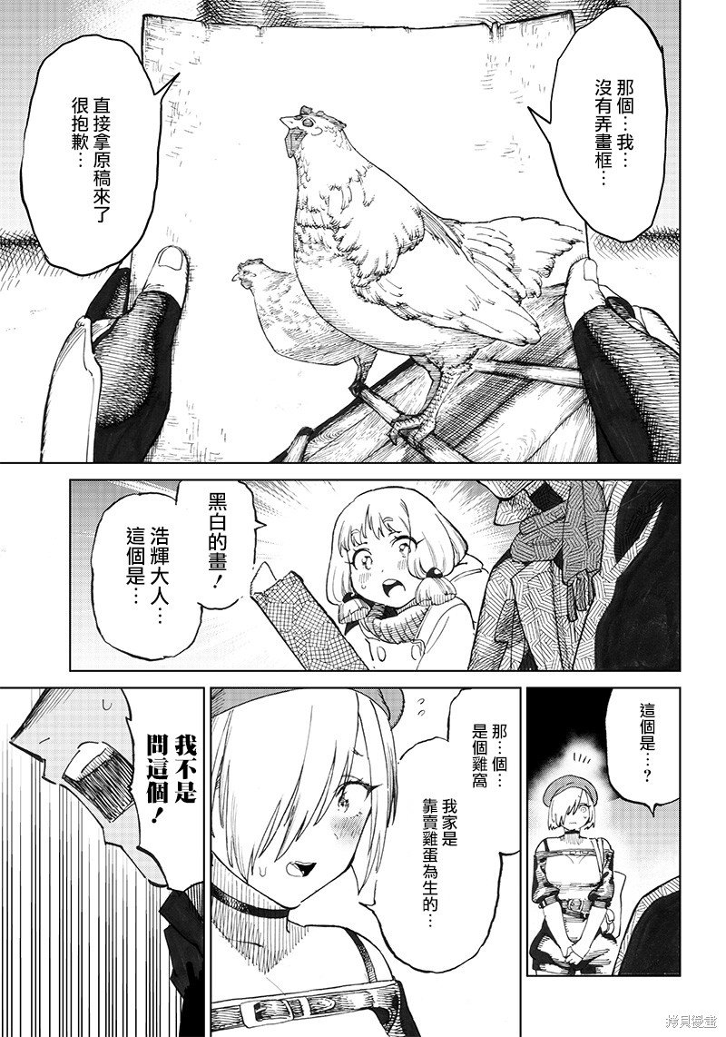 第3.2话