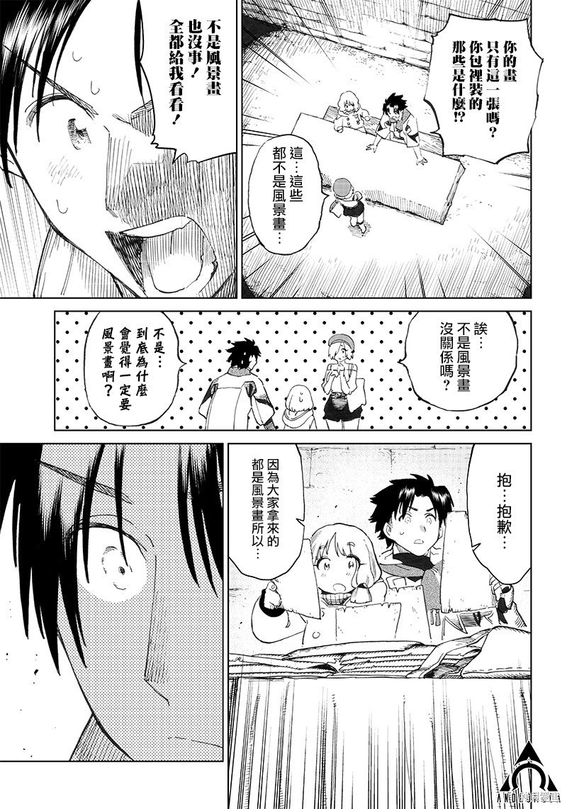 第3.2话
