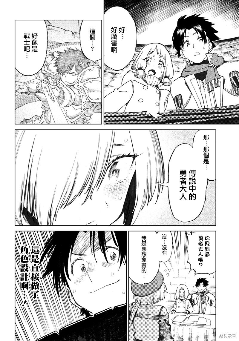 第3.2话