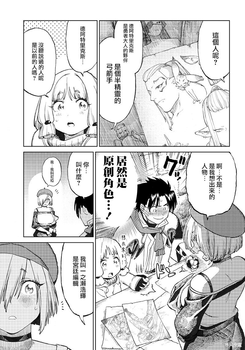 第3.2话