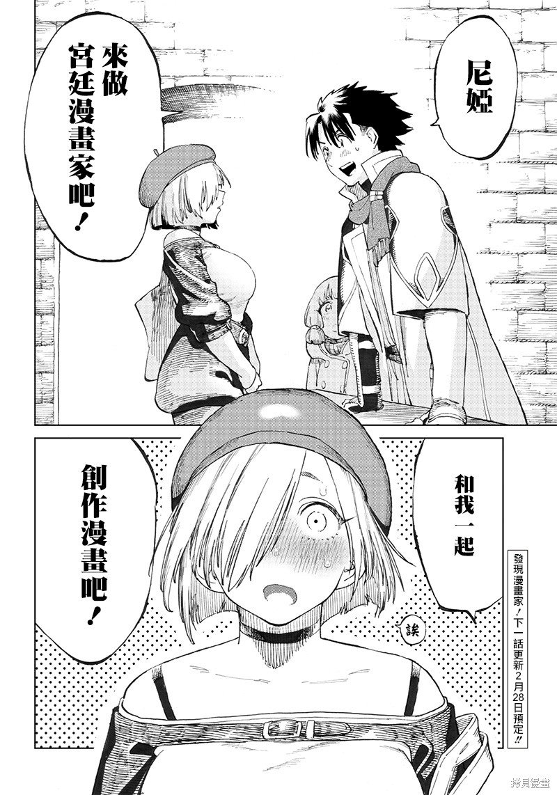 第3.2话