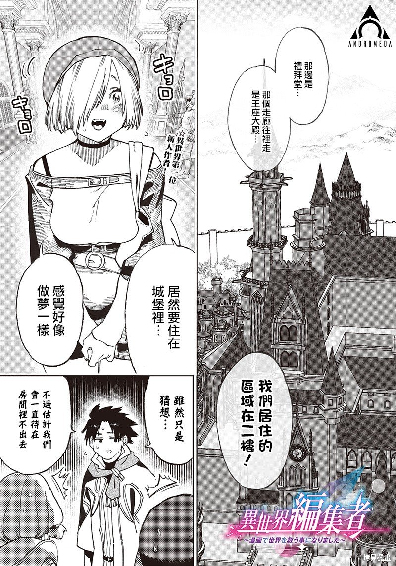 第4.1话
