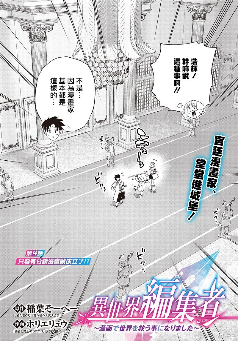 第4.1话