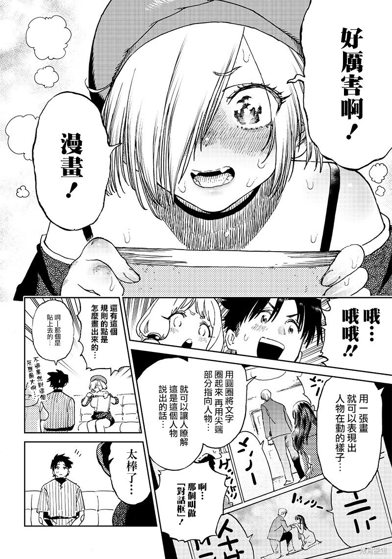 第4.1话