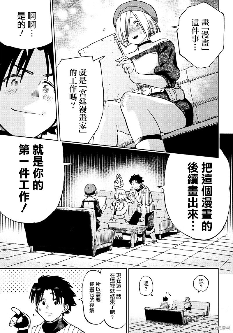 第4.1话
