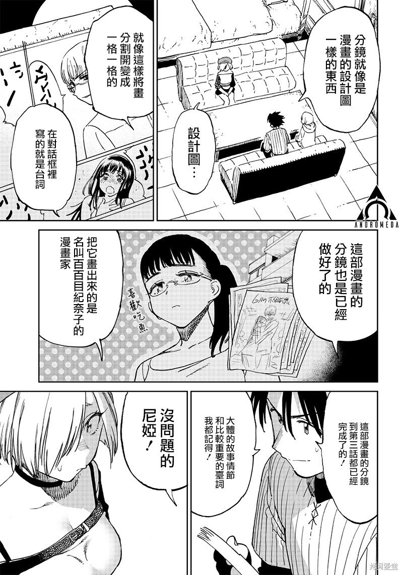 第4.1话