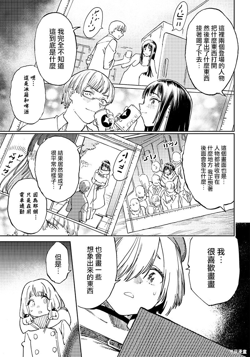 第4.1话