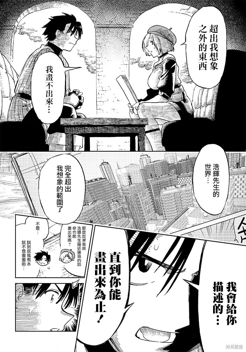 第4.1话