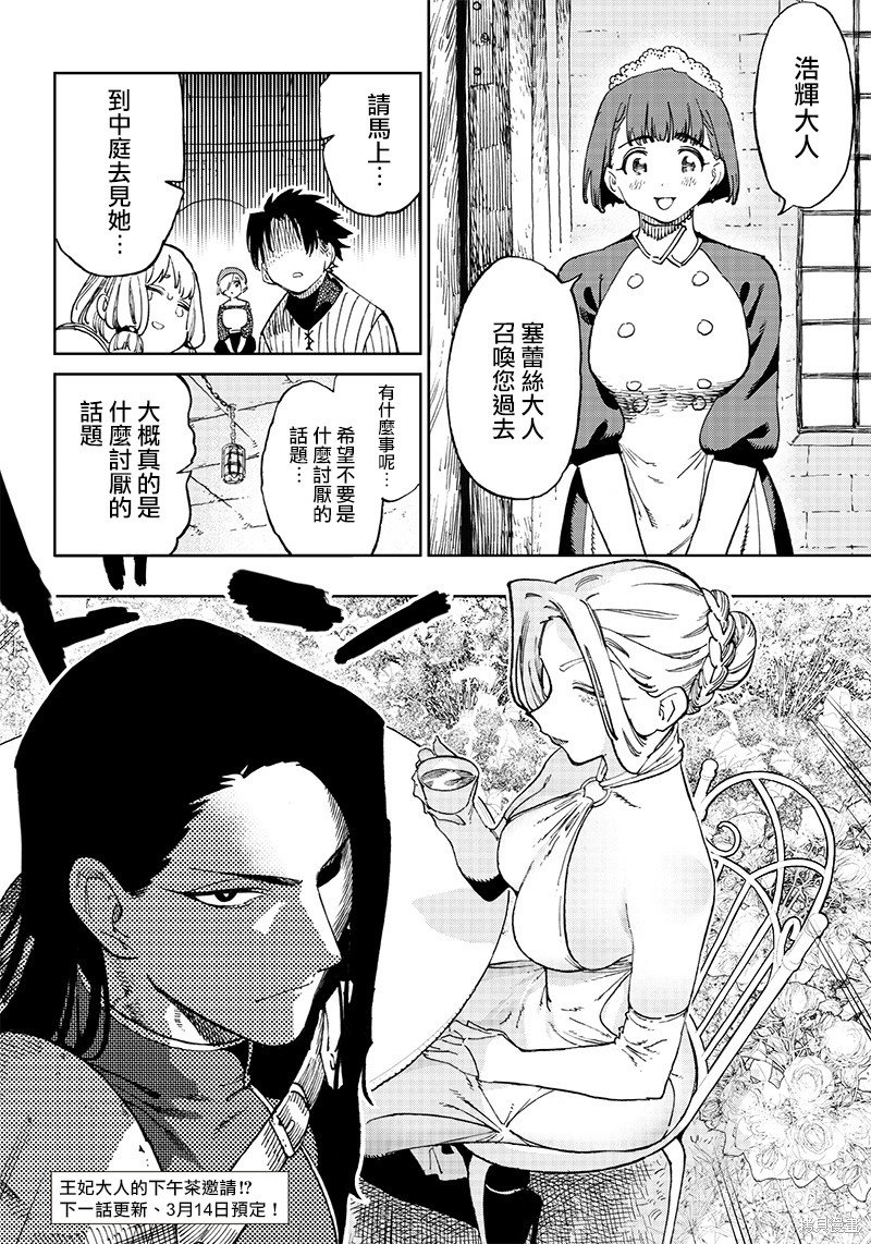 第4.1话