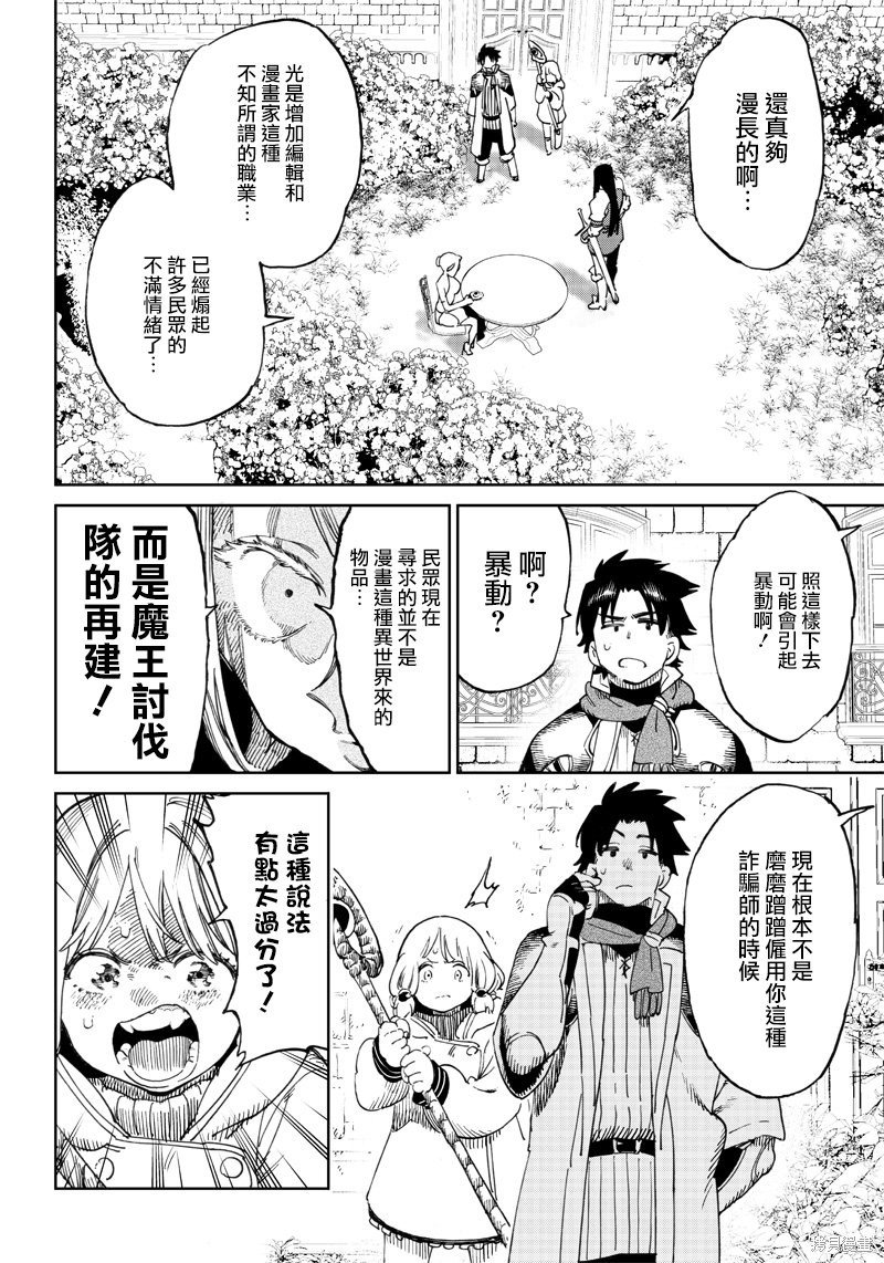 第4.2话