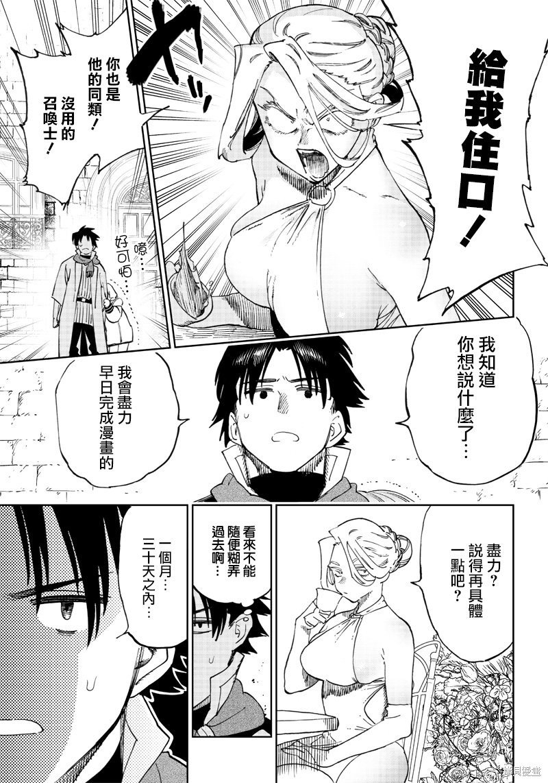 第4.2话