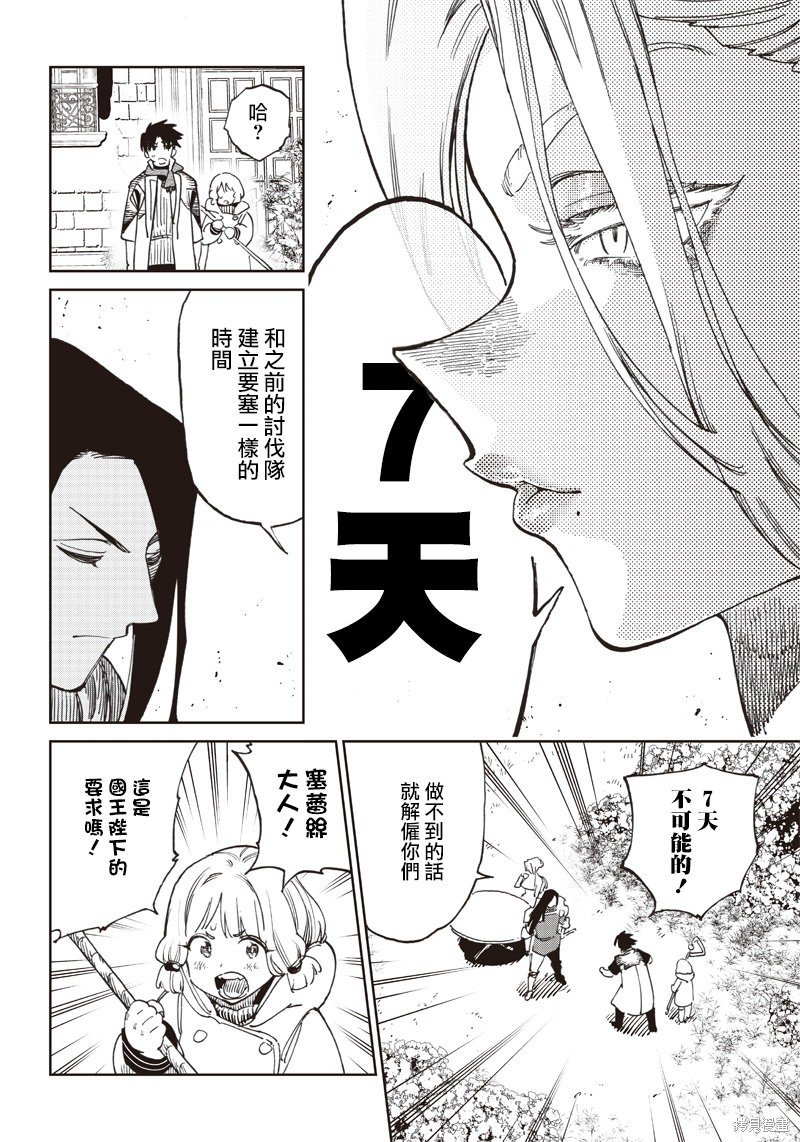 第4.2话