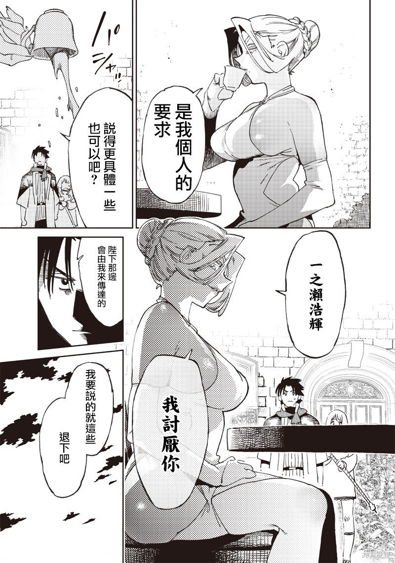 第4.2话
