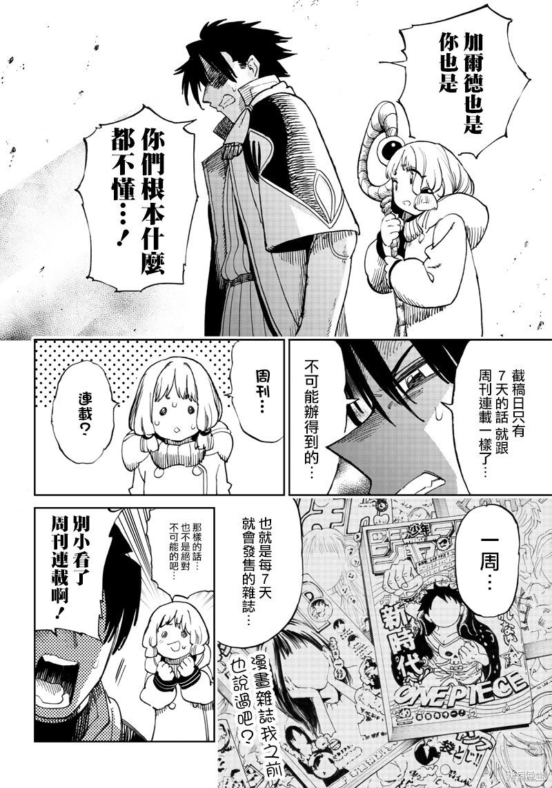 第4.2话