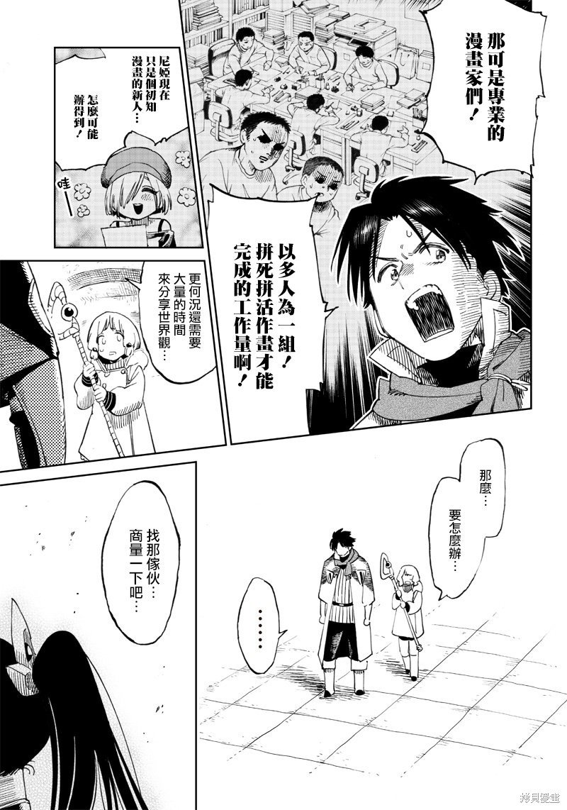 第4.2话
