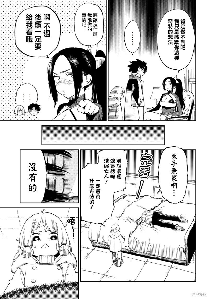 第4.2话