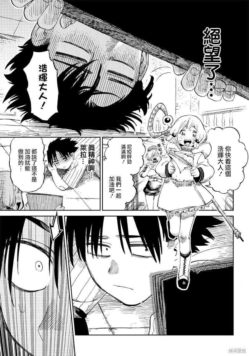 第4.2话