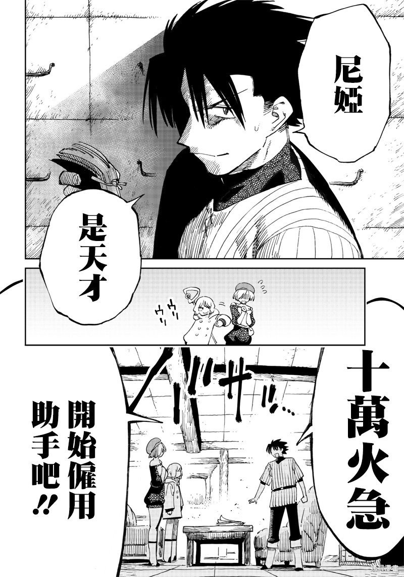 第4.2话