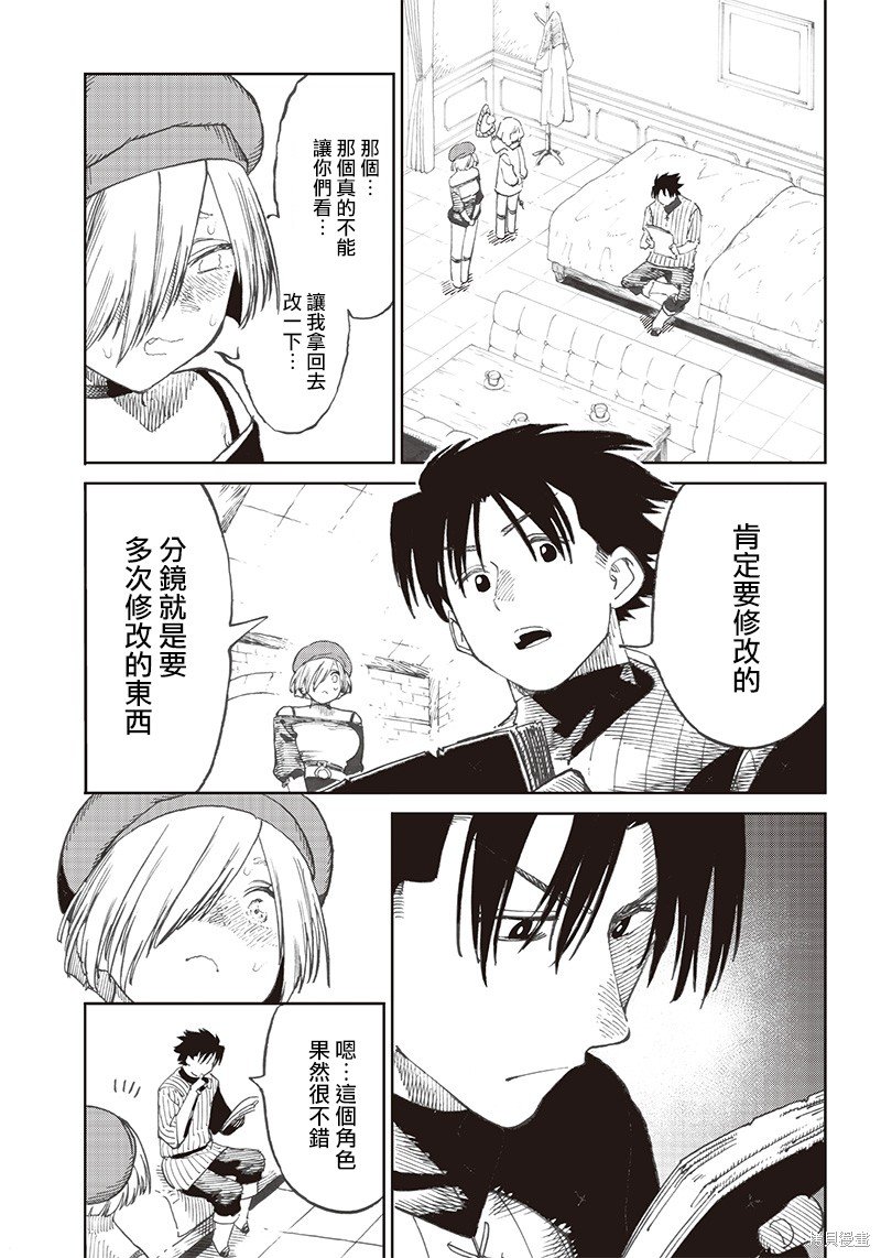 第5.1话