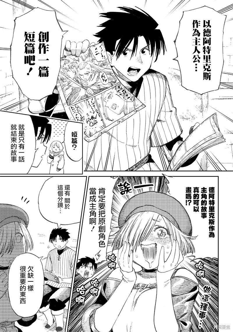 第5.1话
