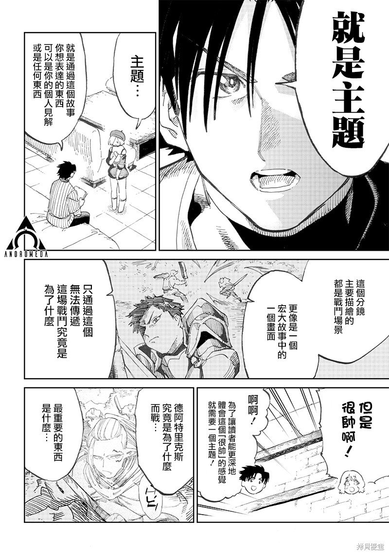 第5.1话