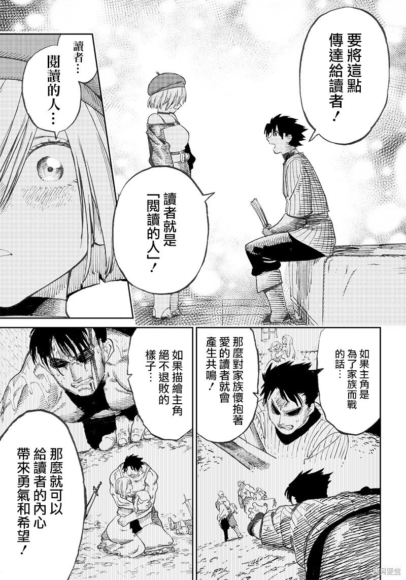 第5.1话