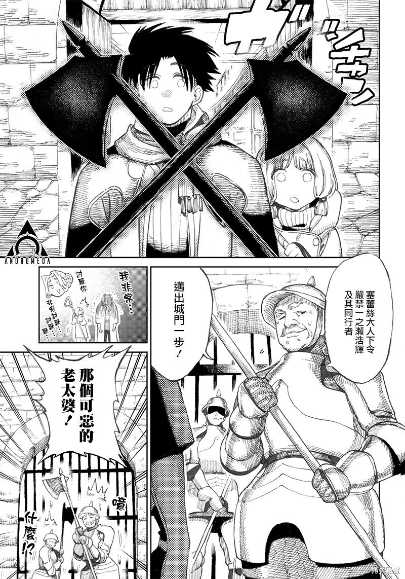 第5.1话