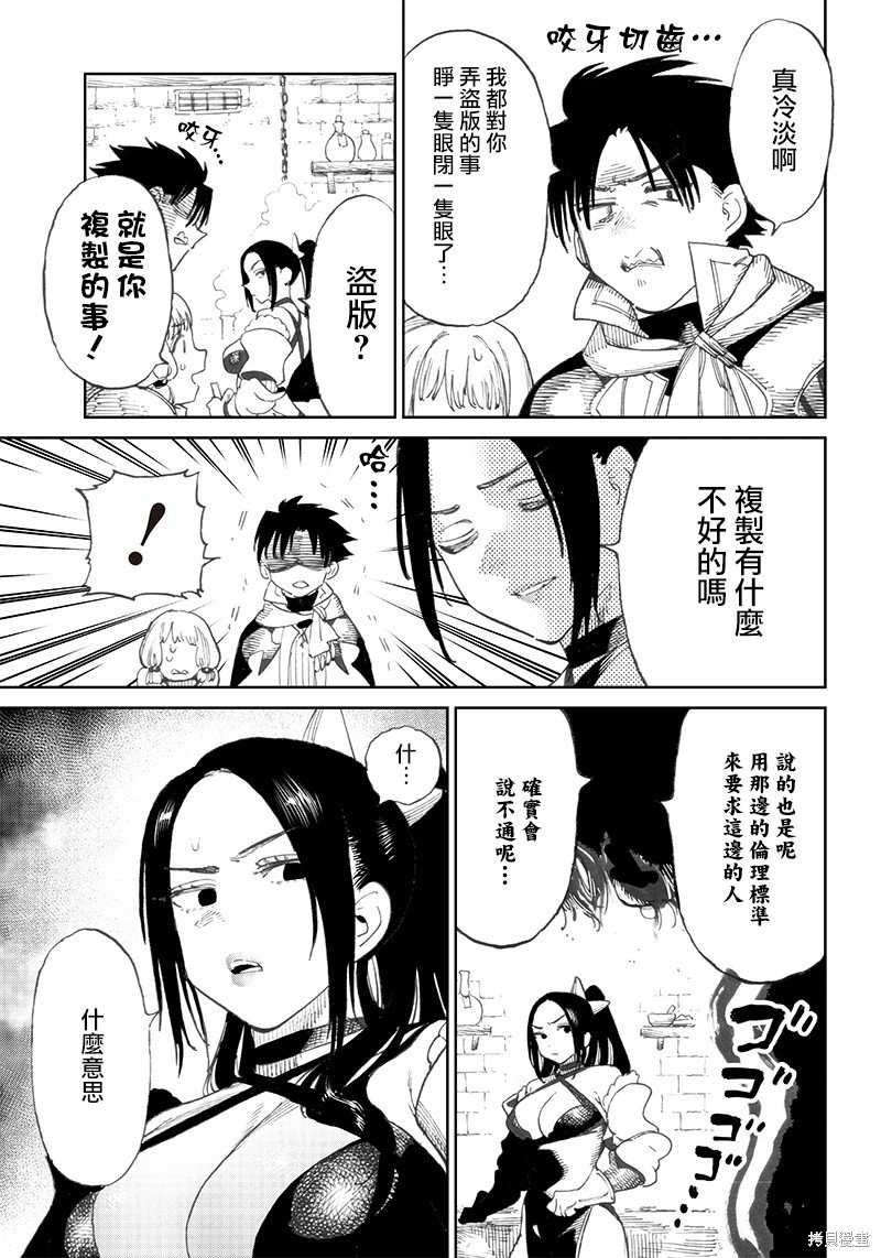 第5.1话