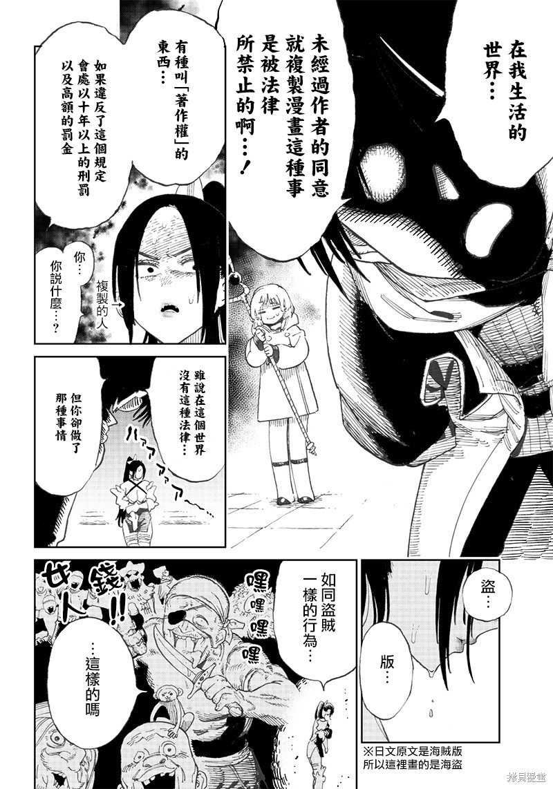 第5.1话