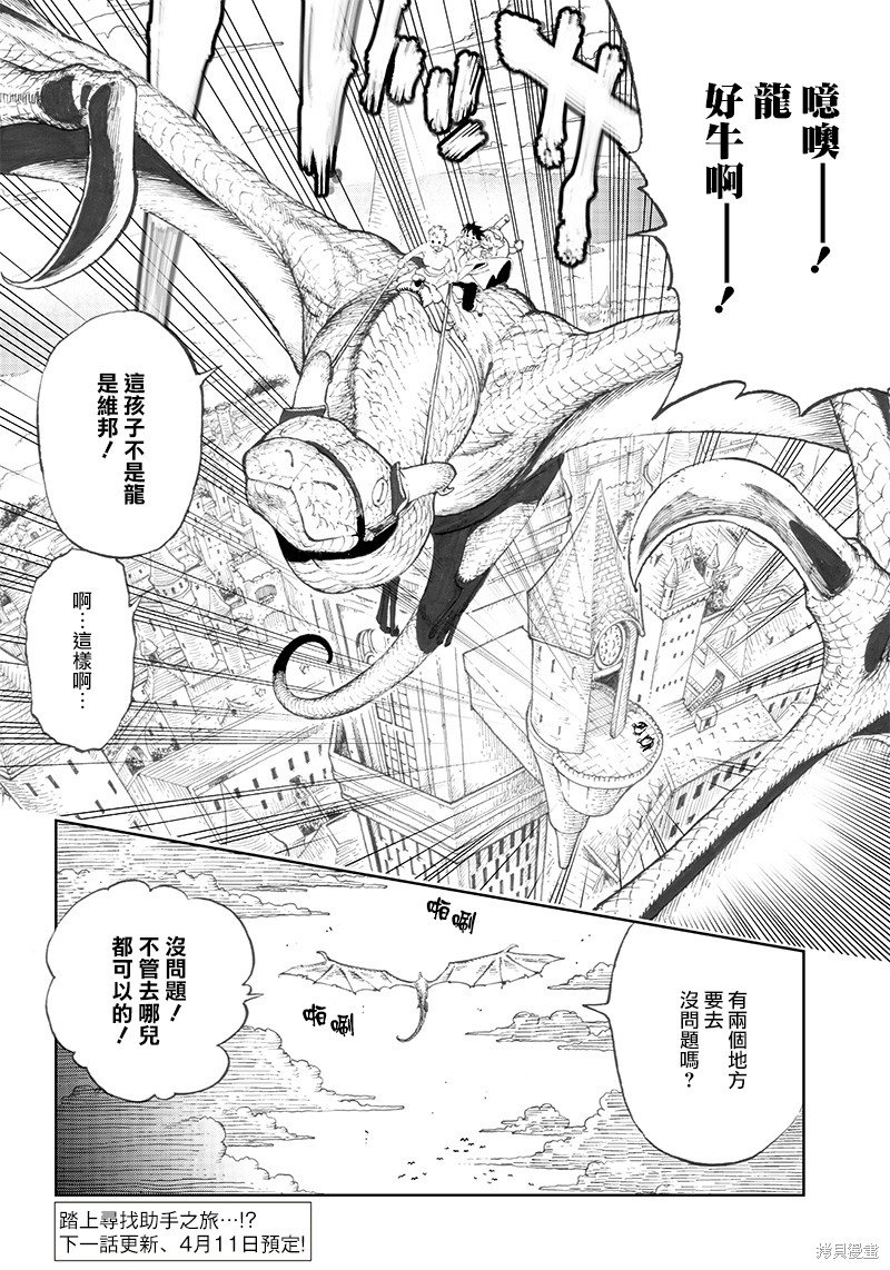 第5.1话