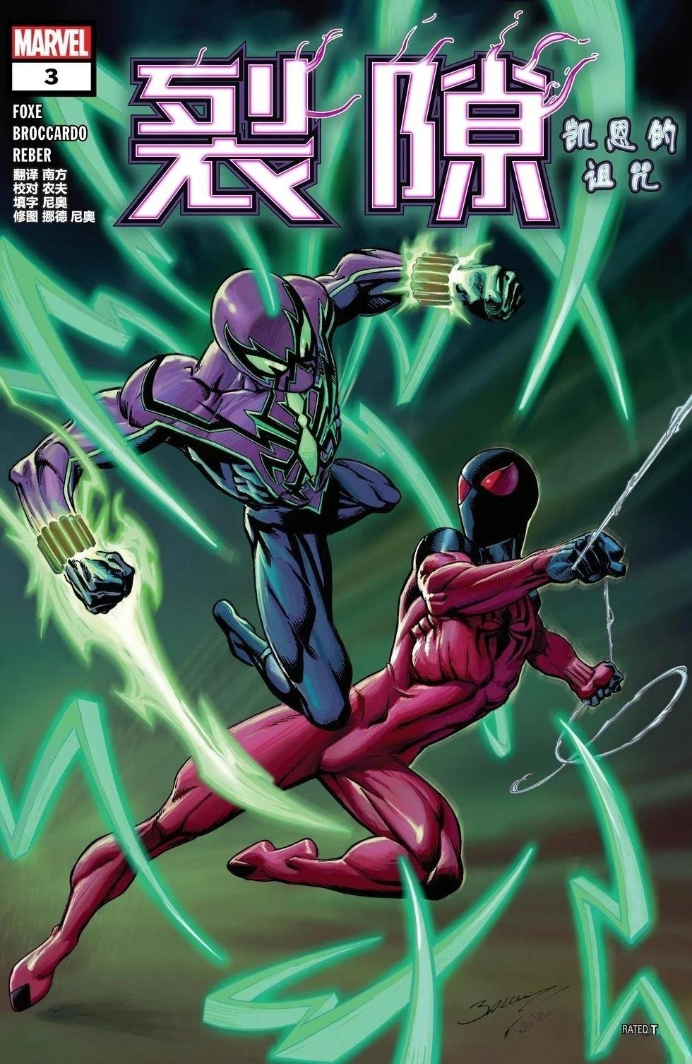 第3话