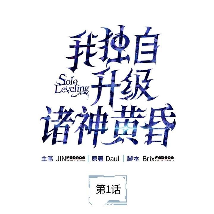 第1话