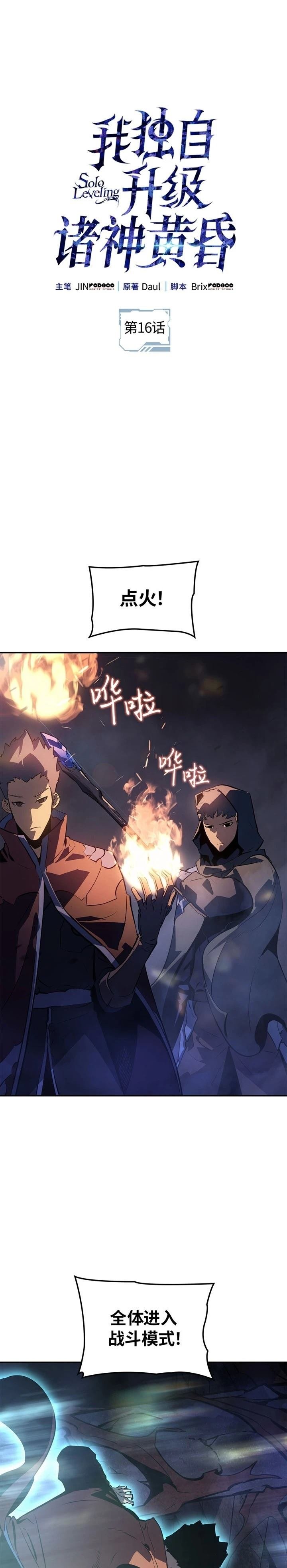 第16话