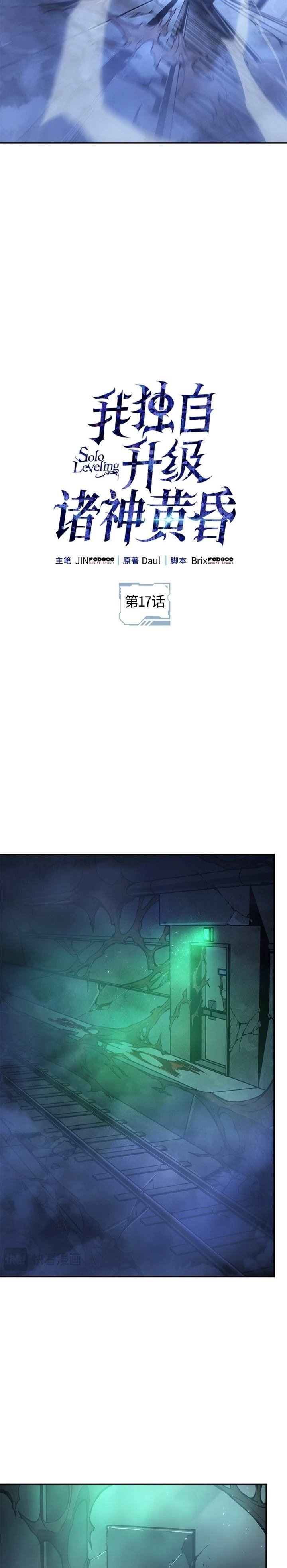 第17话