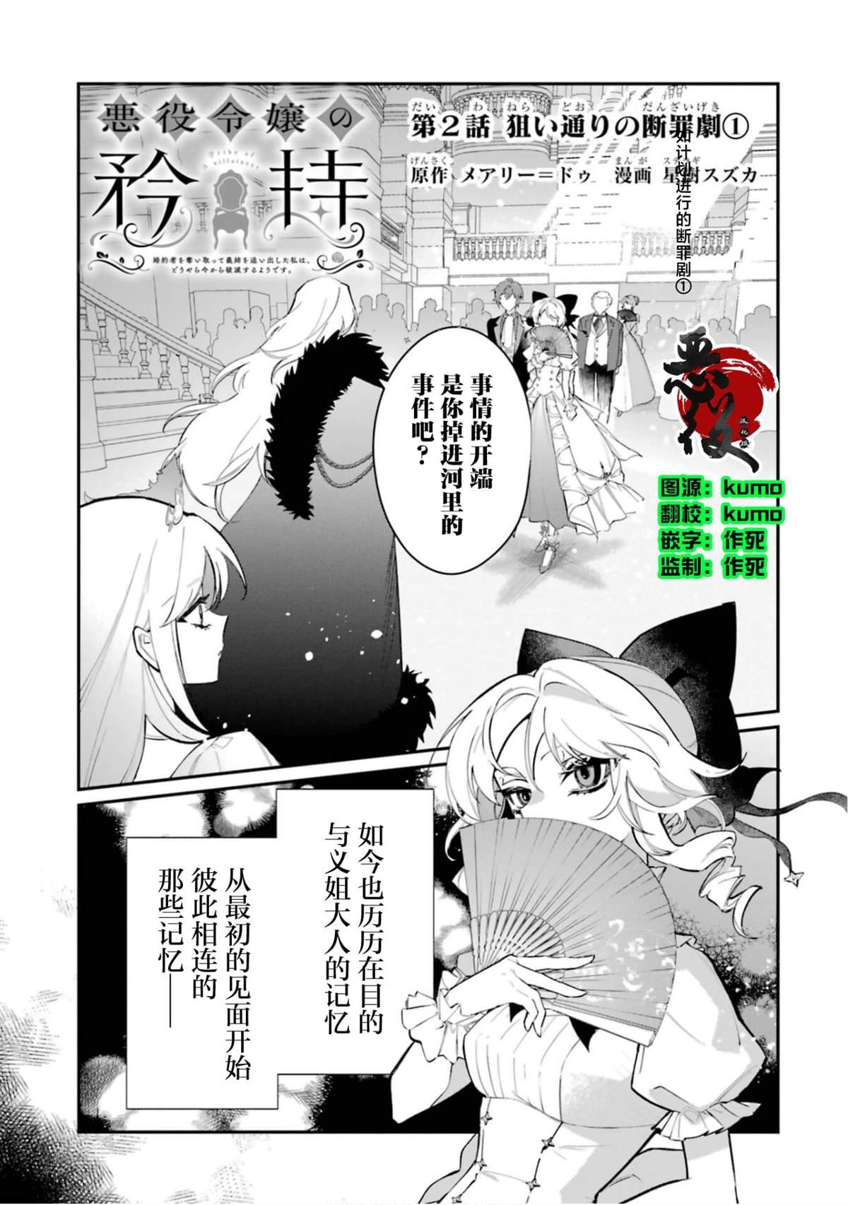 第2话