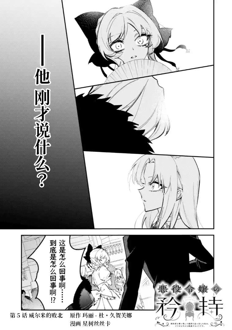 第5.1话