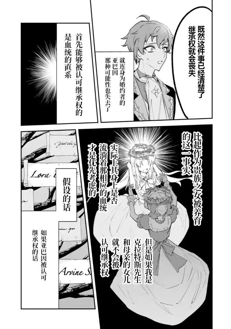 第5.1话