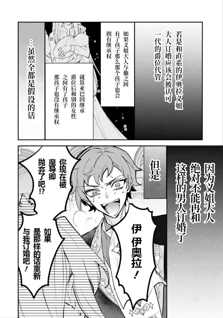 第5.1话