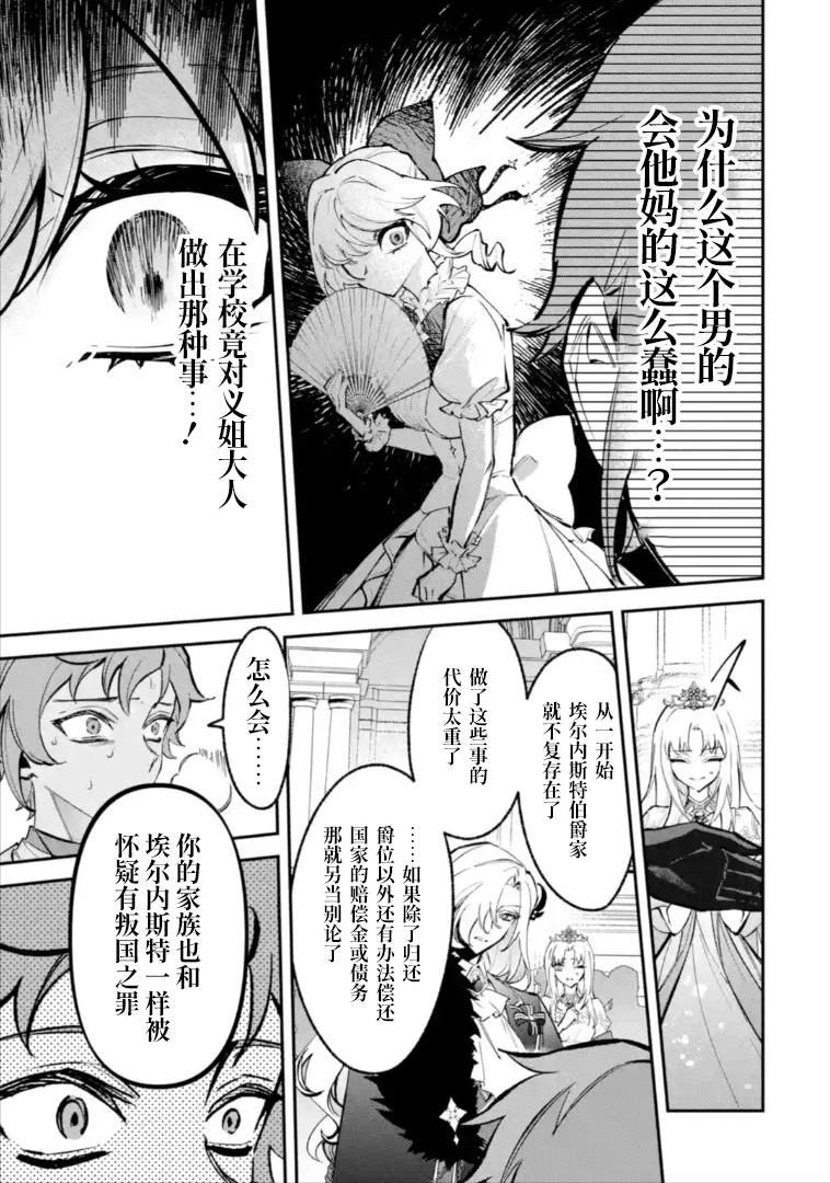 第5.1话