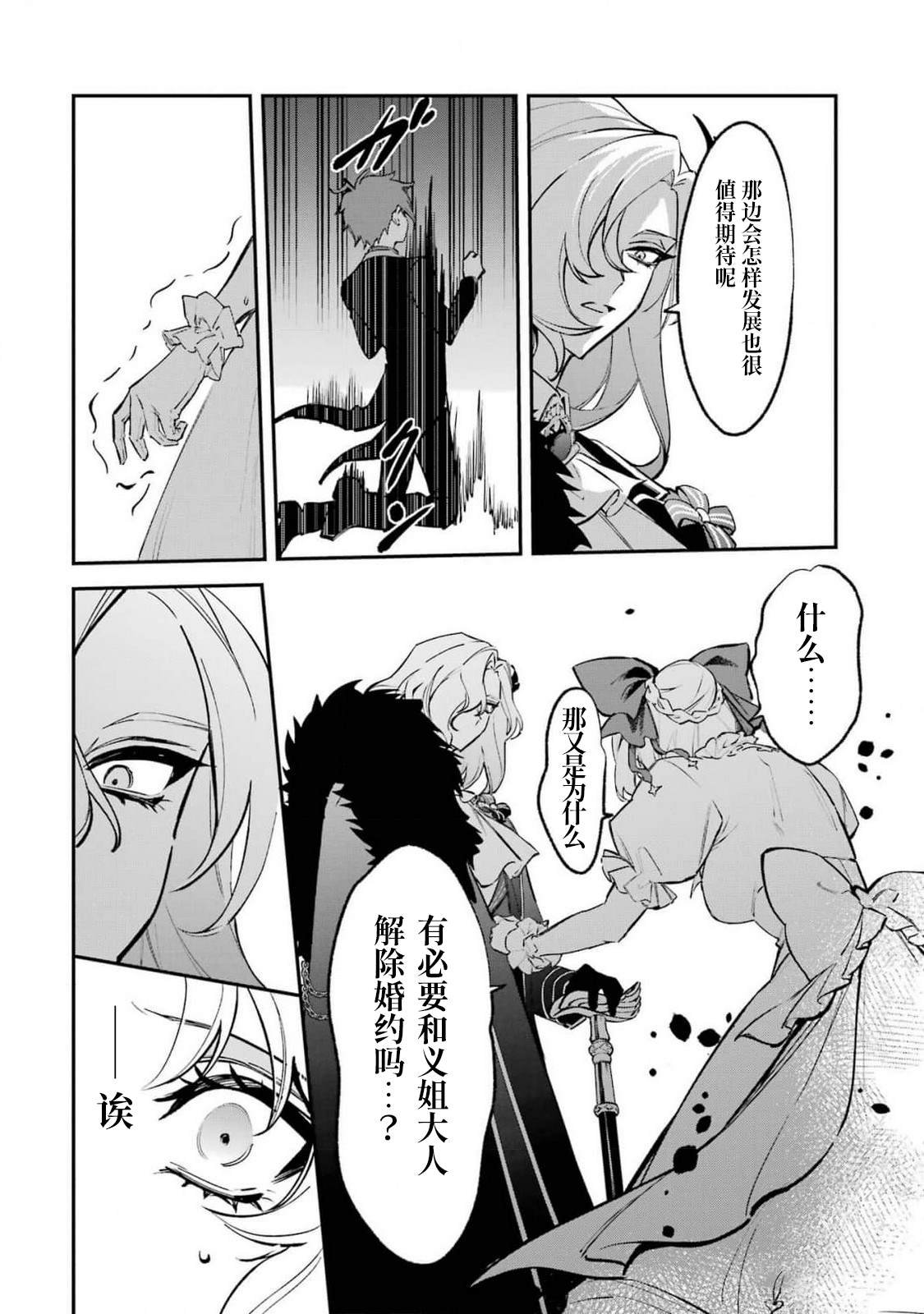 第5.1话