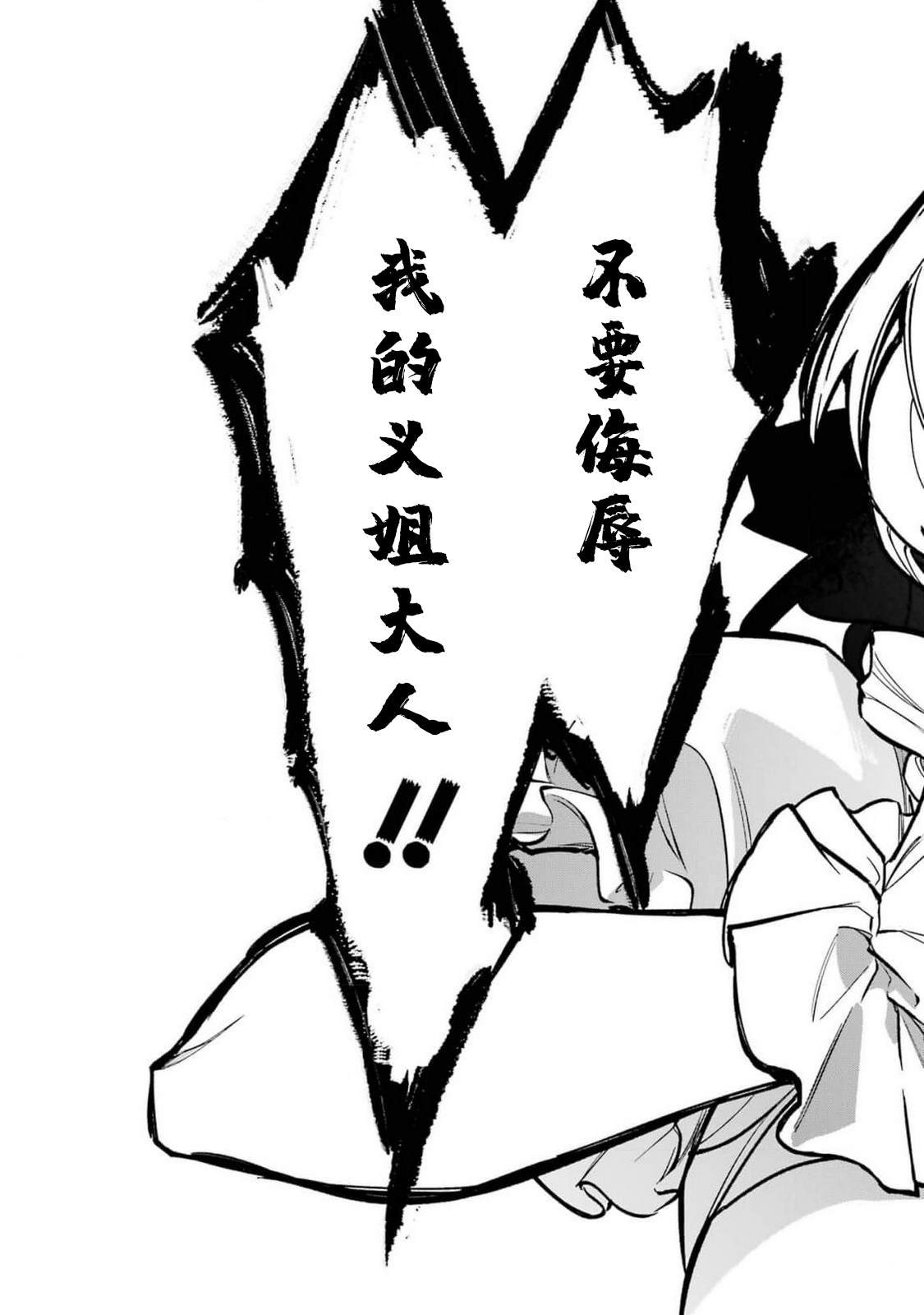 第5.1话