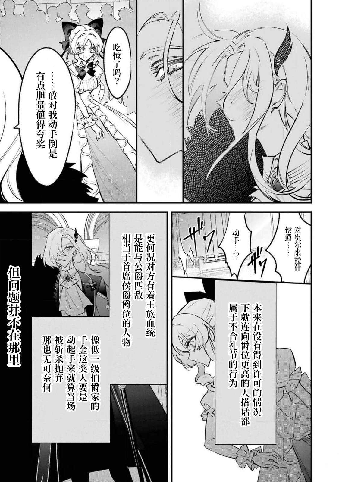 第5.1话