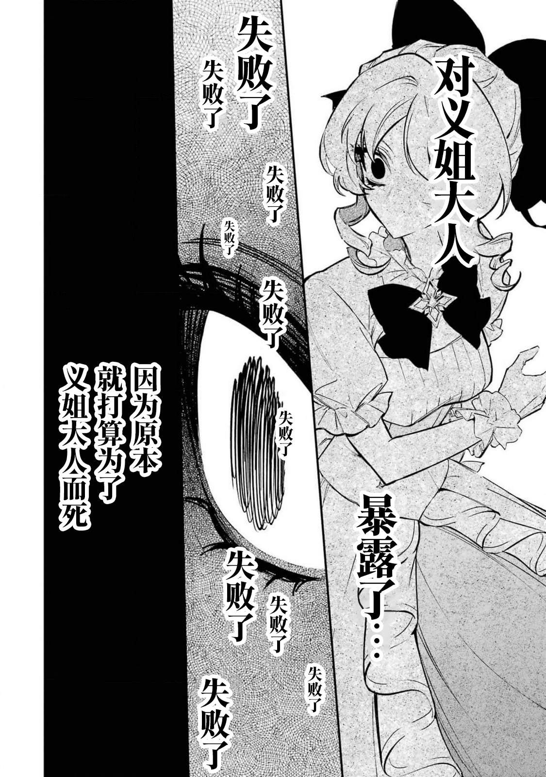 第5.1话