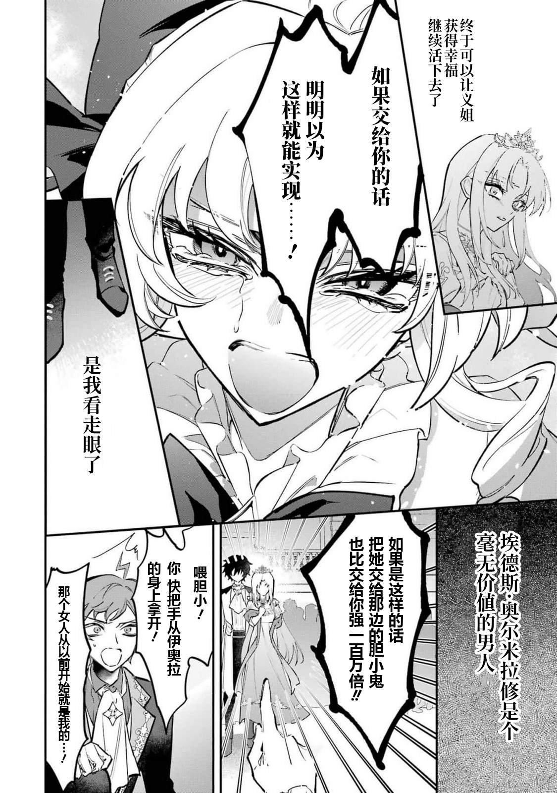 第5.1话