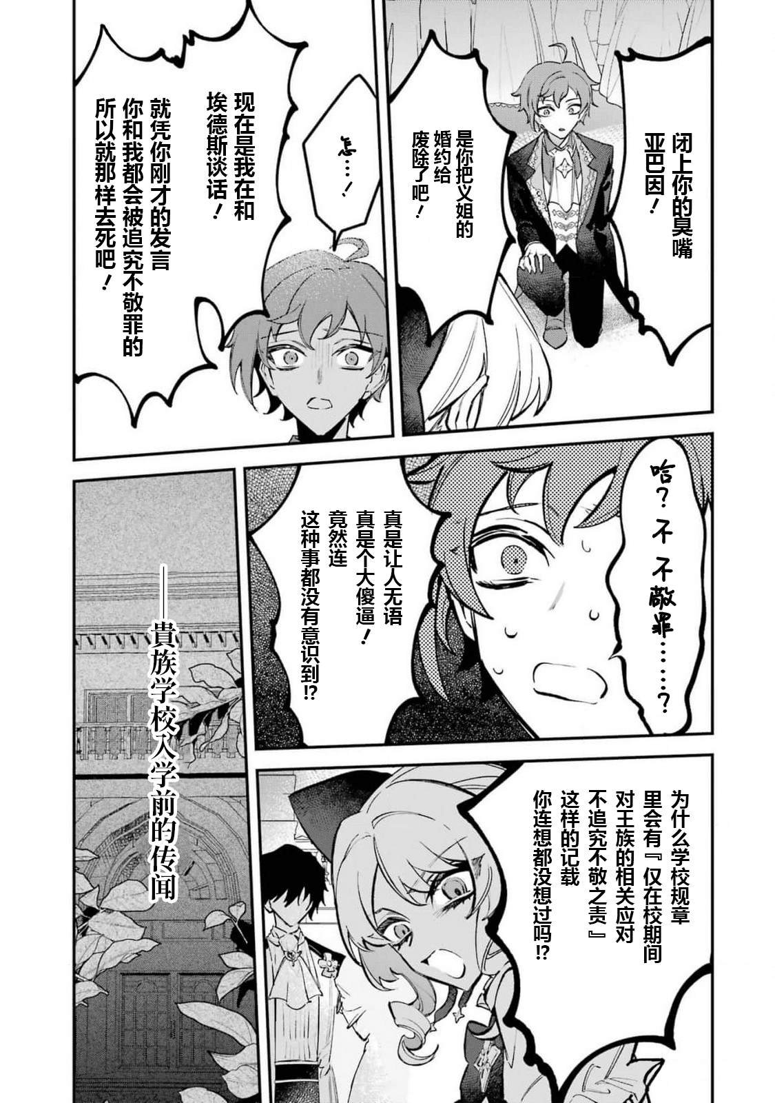 第5.1话