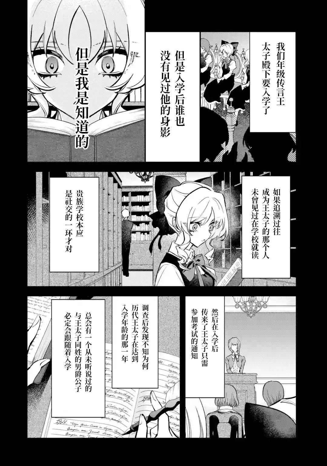 第5.2话