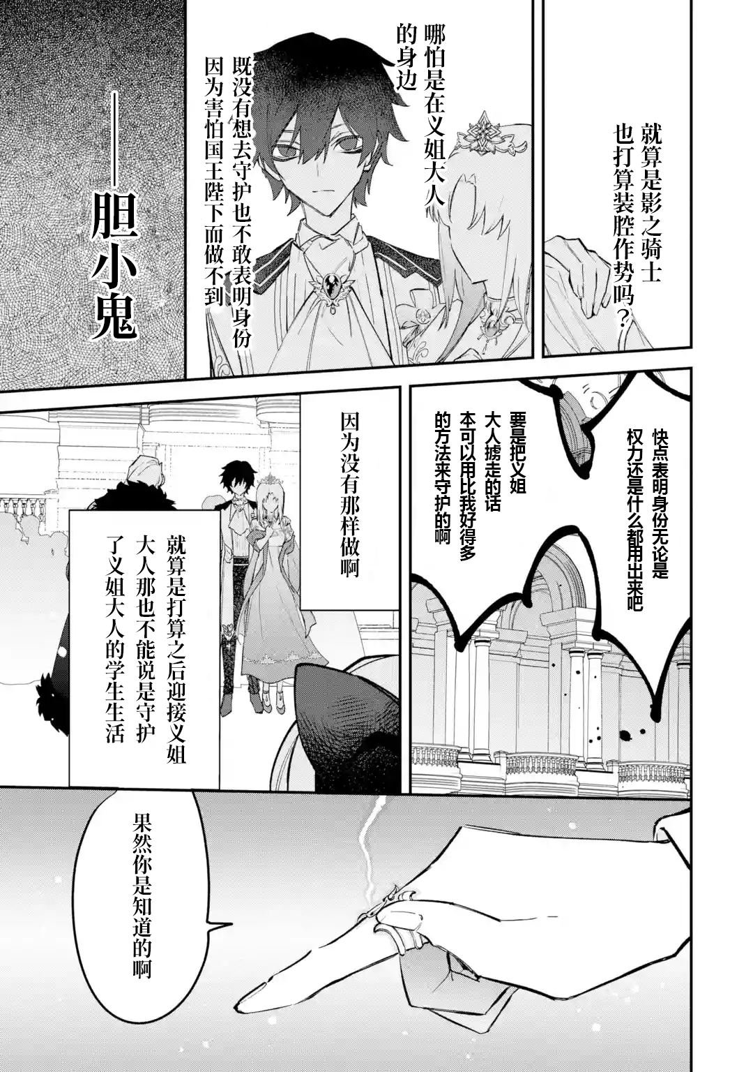 第5.2话
