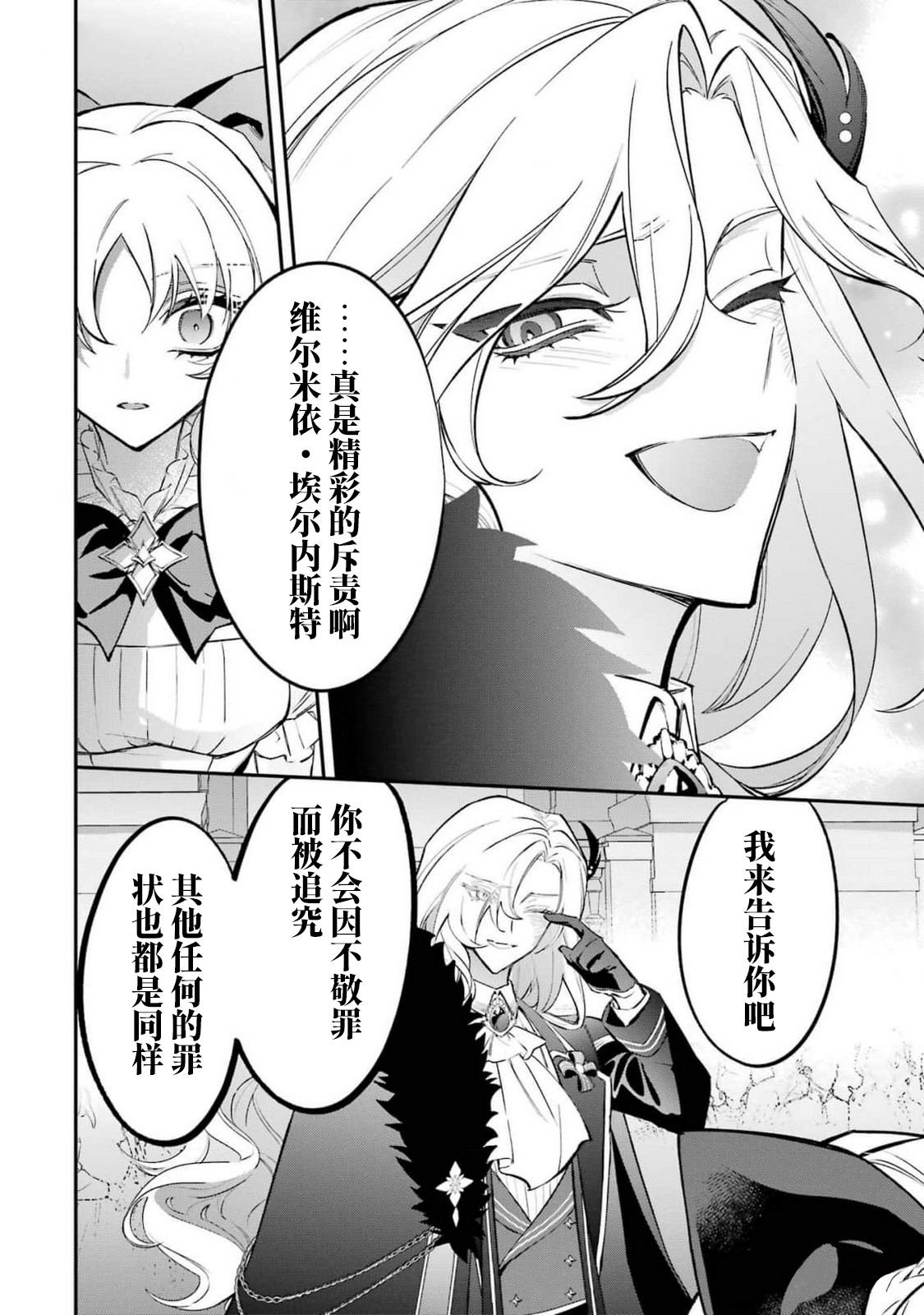 第5.2话