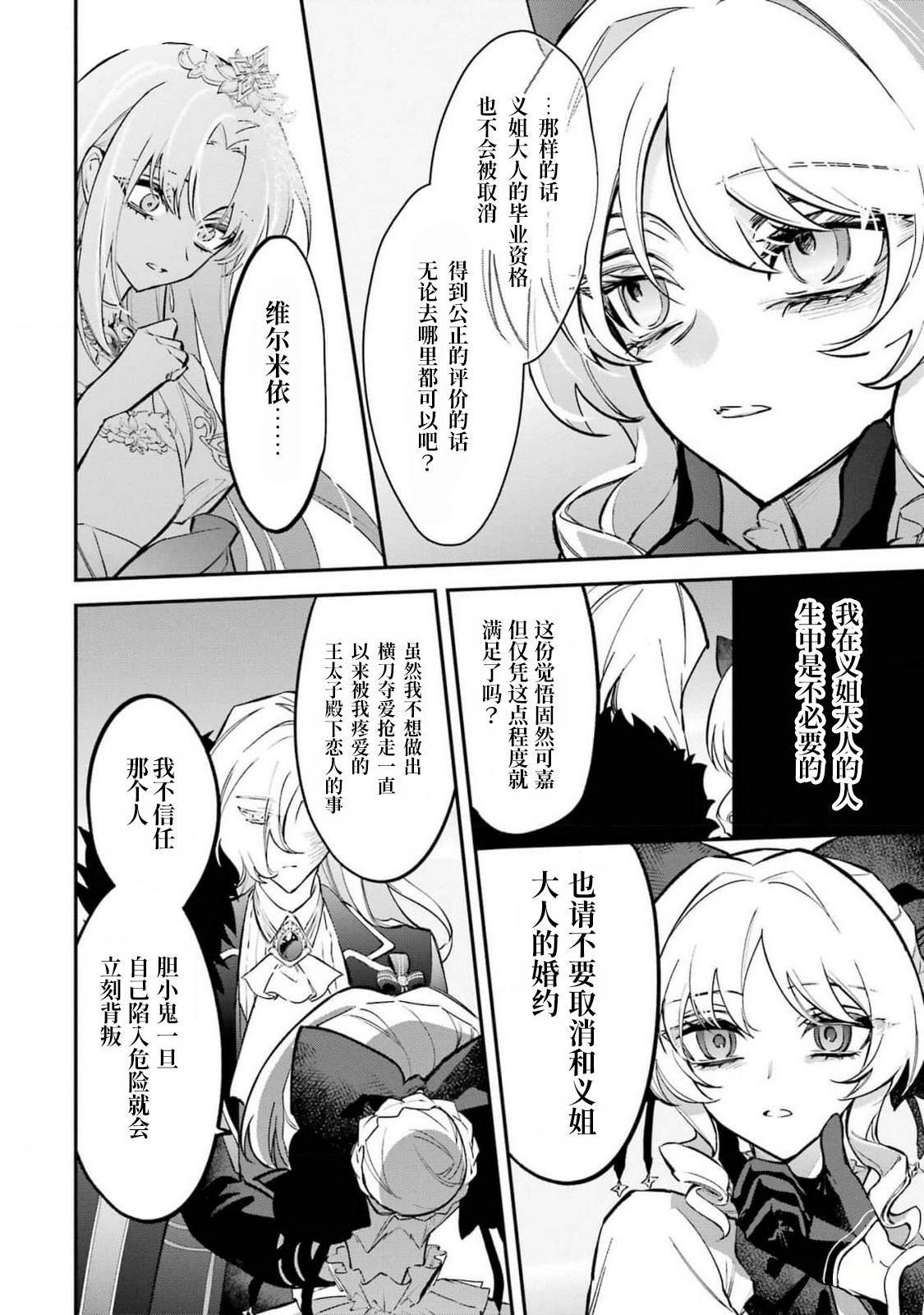 第5.2话